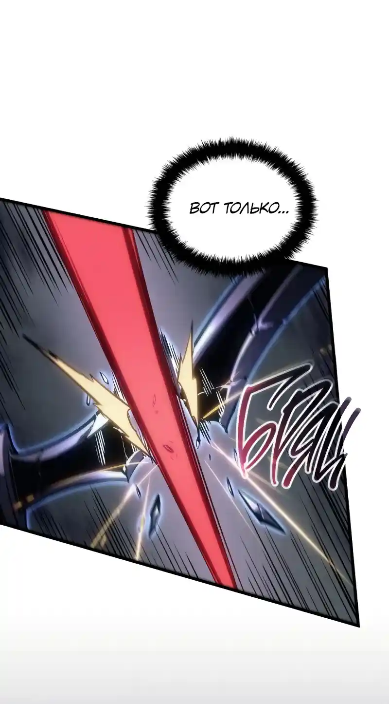 Read Поднятие уровня в одиночку Рагнарёк Манга (The Solo Leveling Ragnarok) Manga Online