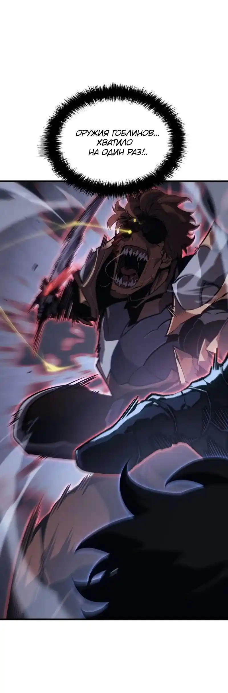 Read Поднятие уровня в одиночку Рагнарёк Манга (The Solo Leveling Ragnarok) Manga Online
