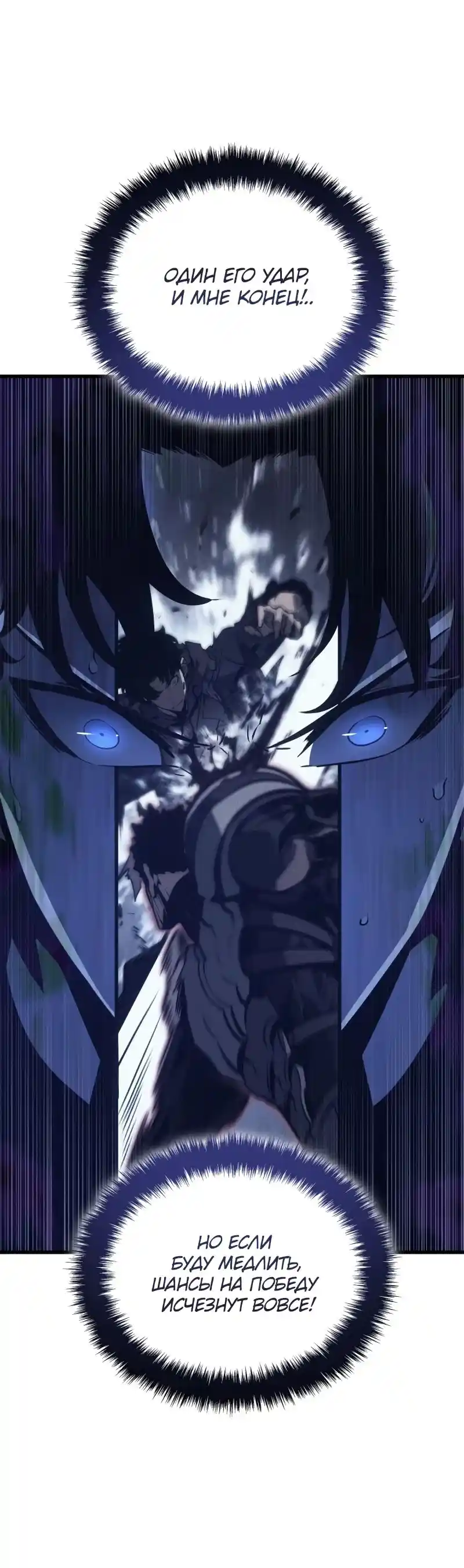 Read Поднятие уровня в одиночку Рагнарёк Манга (The Solo Leveling Ragnarok) Manga Online
