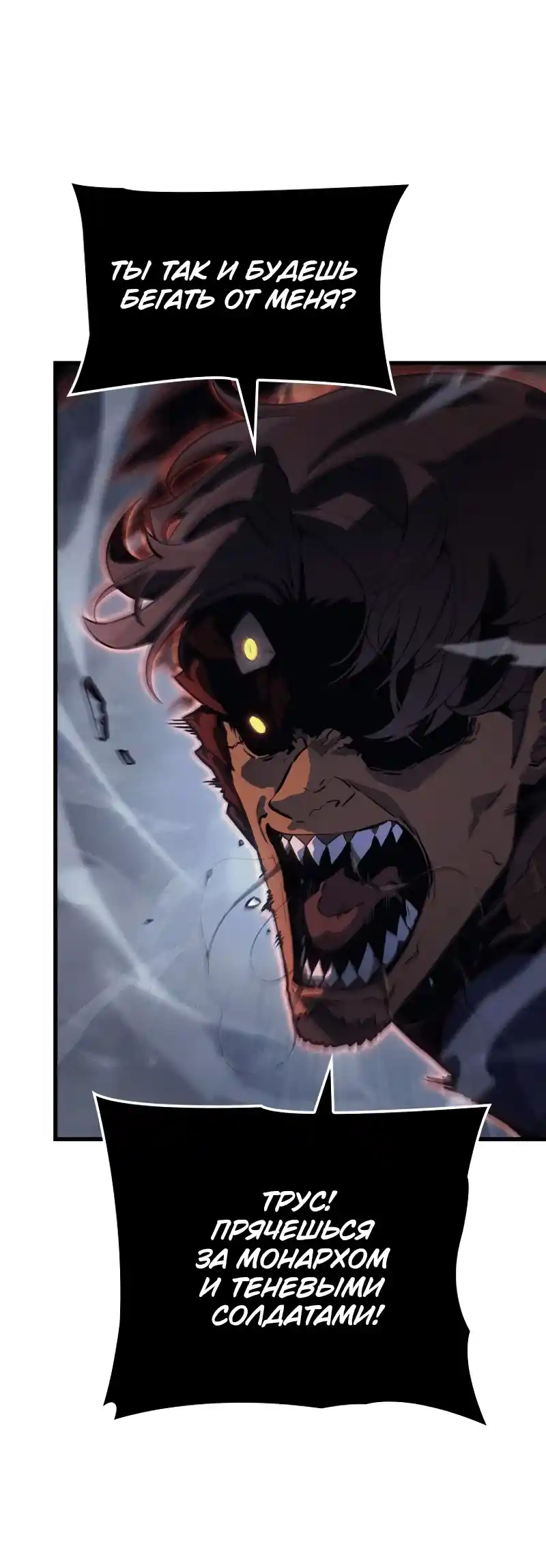 Read Поднятие уровня в одиночку Рагнарёк Манга (The Solo Leveling Ragnarok) Manga Online
