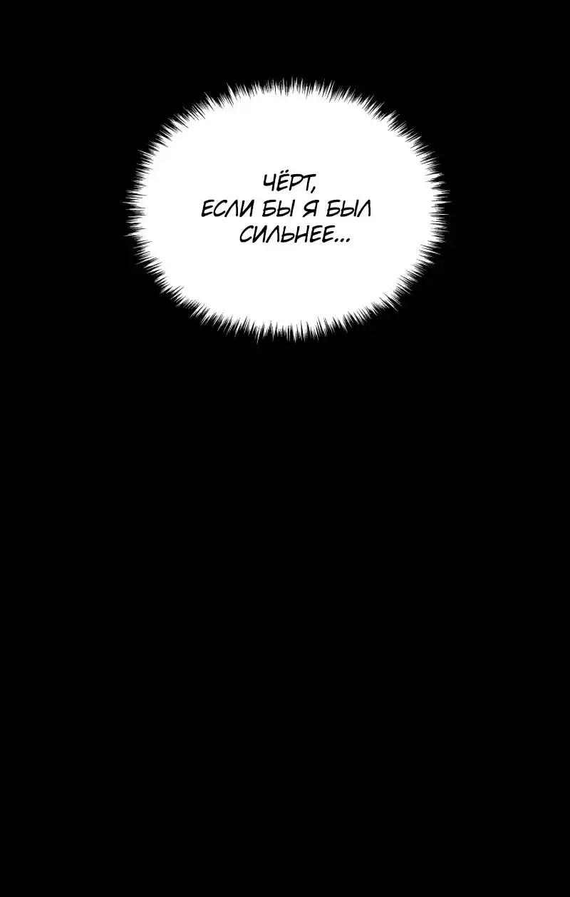 Read Поднятие уровня в одиночку Рагнарёк Манга (The Solo Leveling Ragnarok) Manga Online
