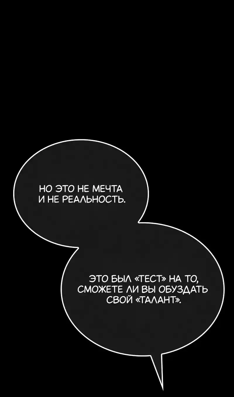 Read Поднятие уровня в одиночку Рагнарёк Манга (The Solo Leveling Ragnarok) Manga Online