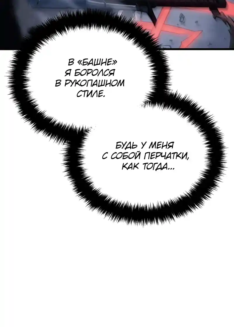 Read Поднятие уровня в одиночку Рагнарёк Манга (The Solo Leveling Ragnarok) Manga Online