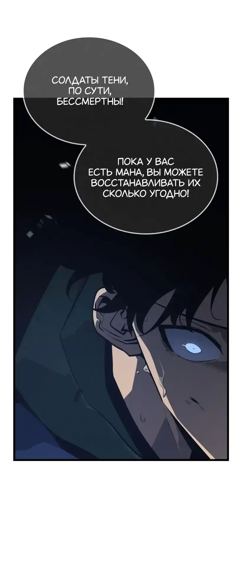 Read Поднятие уровня в одиночку Рагнарёк Манга (The Solo Leveling Ragnarok) Manga Online