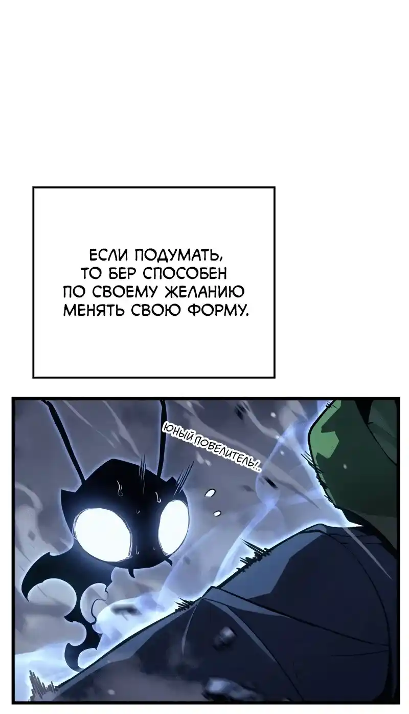 Read Поднятие уровня в одиночку Рагнарёк Манга (The Solo Leveling Ragnarok) Manga Online