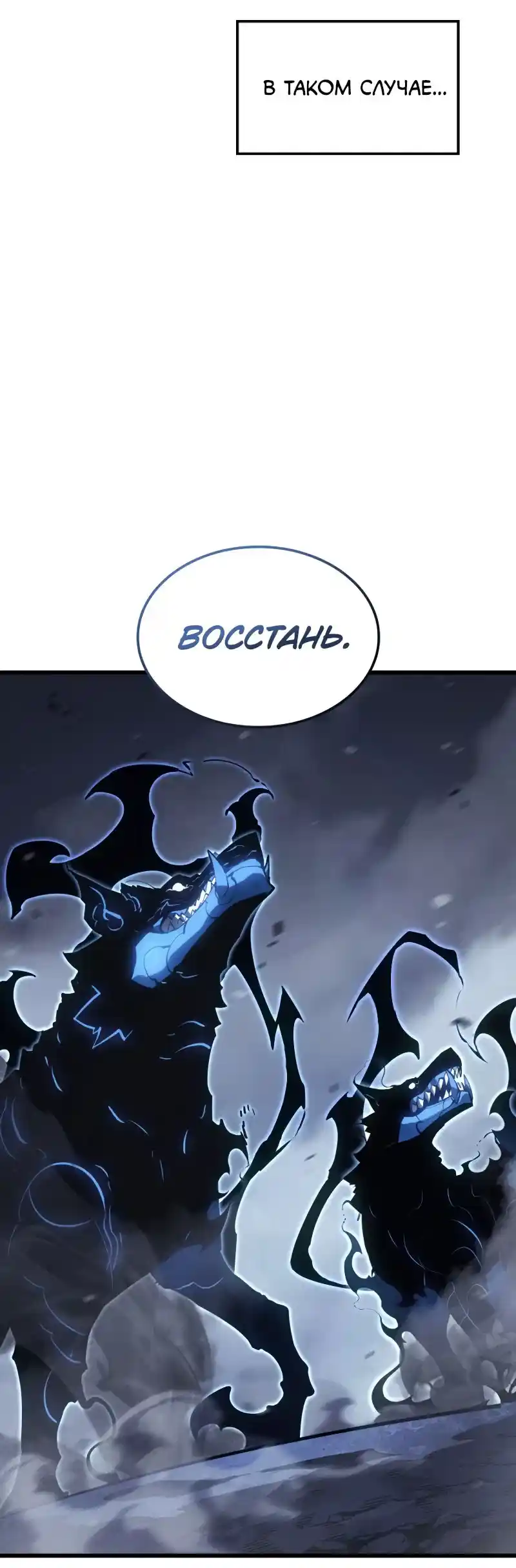 Read Поднятие уровня в одиночку Рагнарёк Манга (The Solo Leveling Ragnarok) Manga Online