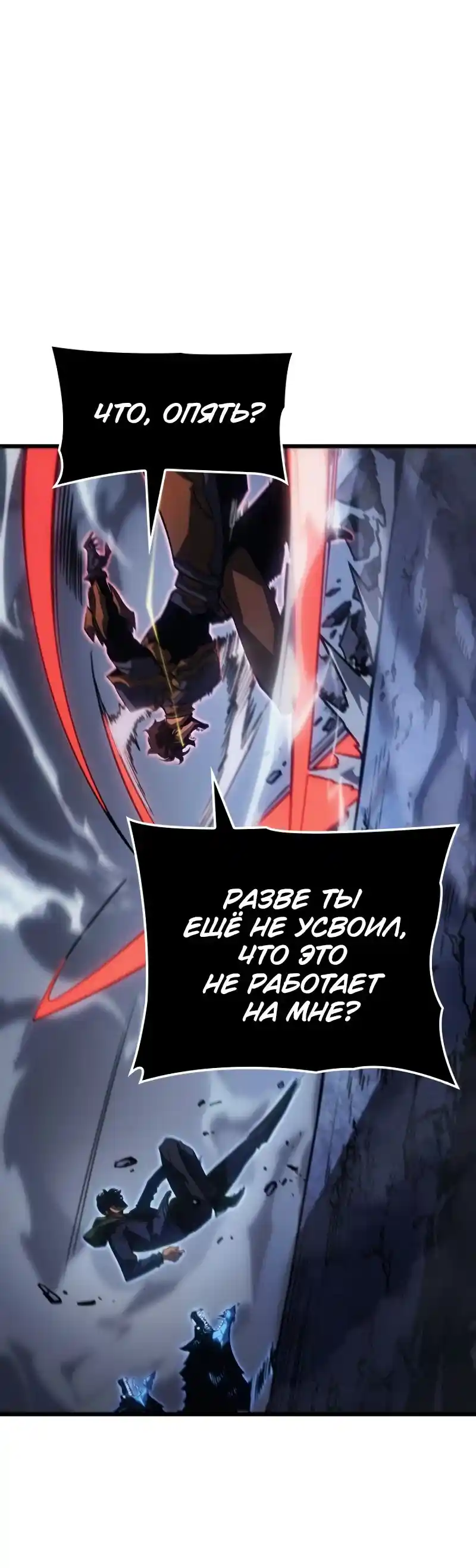 Read Поднятие уровня в одиночку Рагнарёк Манга (The Solo Leveling Ragnarok) Manga Online