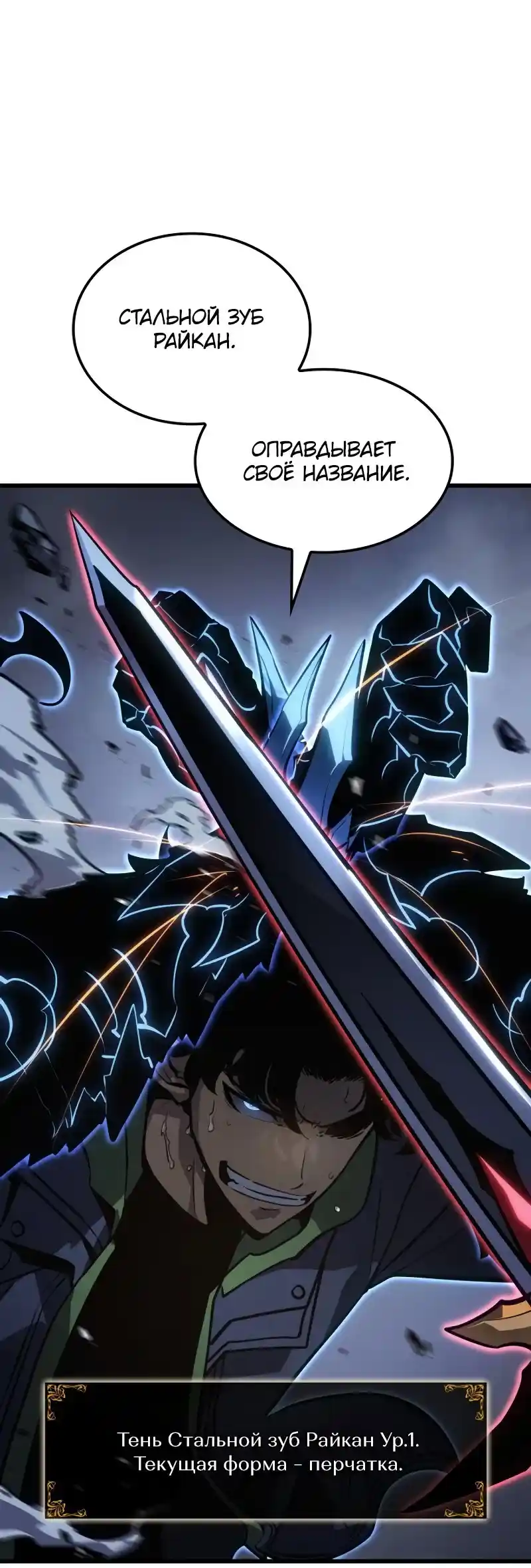 Read Поднятие уровня в одиночку Рагнарёк Манга (The Solo Leveling Ragnarok) Manga Online