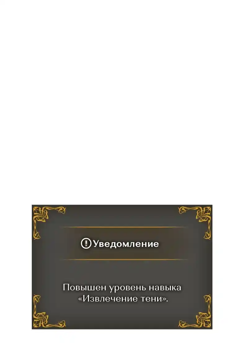 Read Поднятие уровня в одиночку Рагнарёк Манга (The Solo Leveling Ragnarok) Manga Online