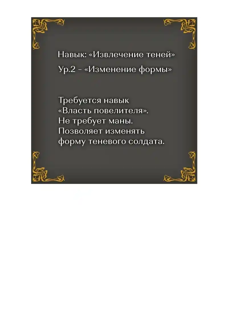 Read Поднятие уровня в одиночку Рагнарёк Манга (The Solo Leveling Ragnarok) Manga Online