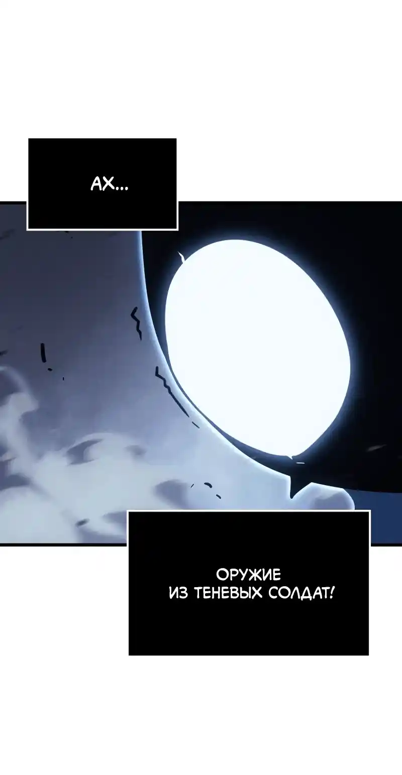 Read Поднятие уровня в одиночку Рагнарёк Манга (The Solo Leveling Ragnarok) Manga Online