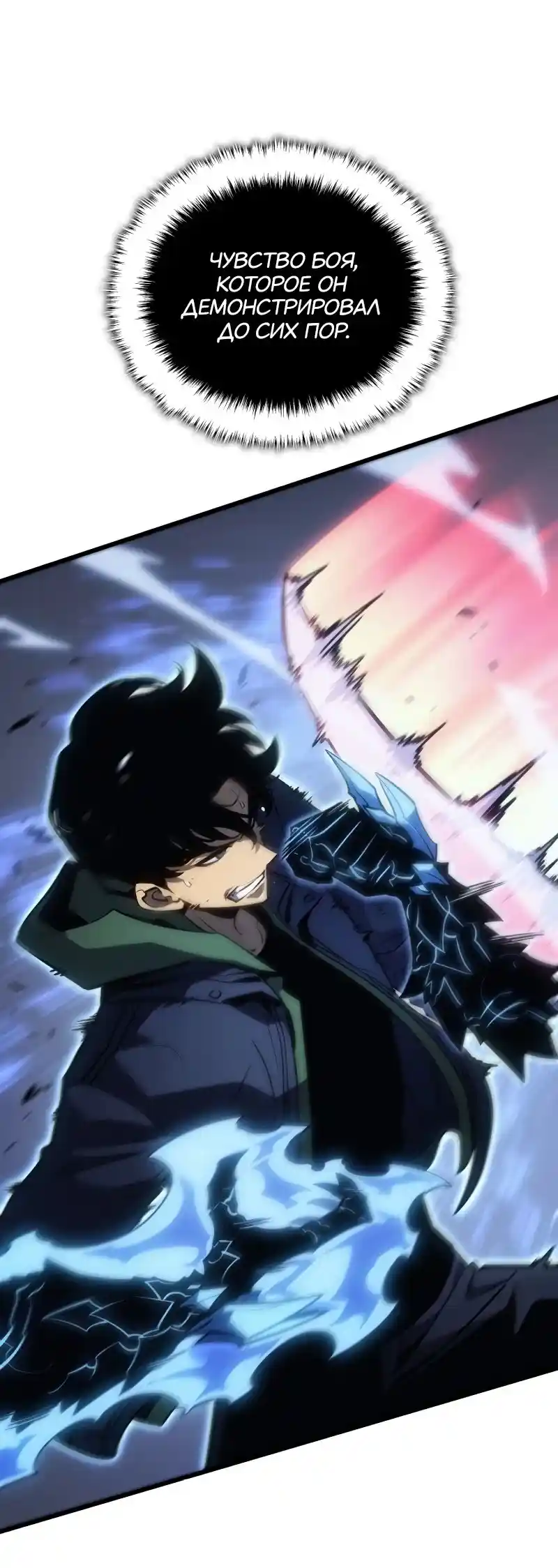 Read Поднятие уровня в одиночку Рагнарёк Манга (The Solo Leveling Ragnarok) Manga Online