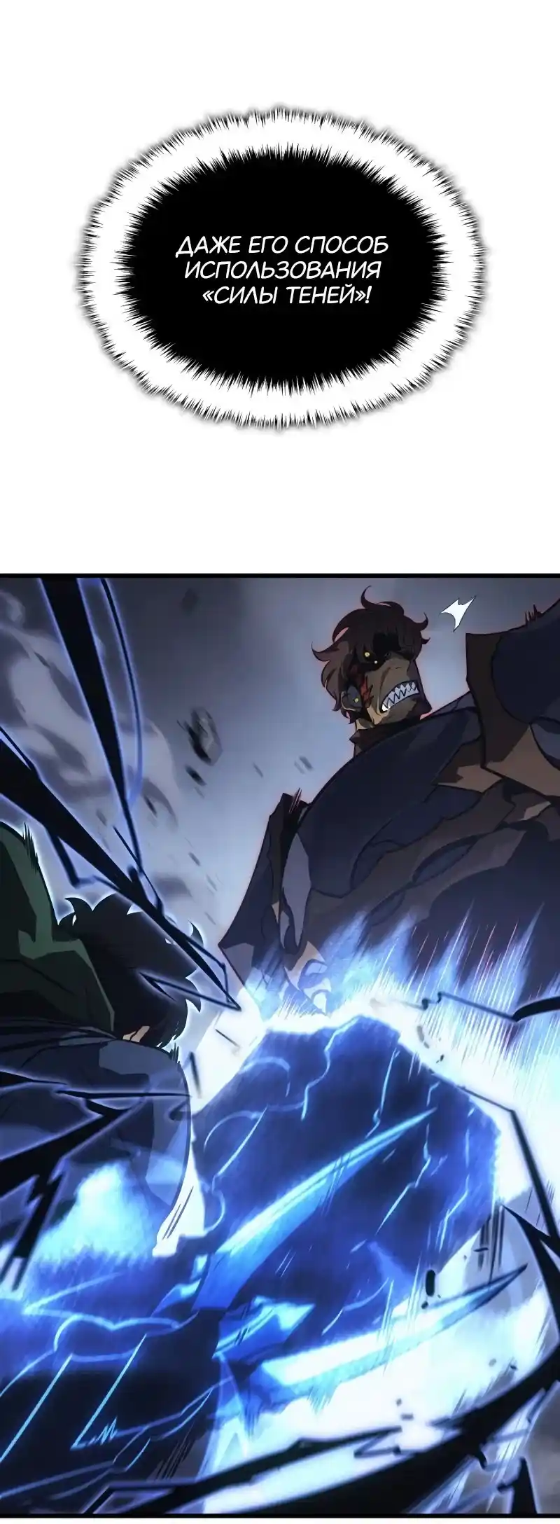 Read Поднятие уровня в одиночку Рагнарёк Манга (The Solo Leveling Ragnarok) Manga Online