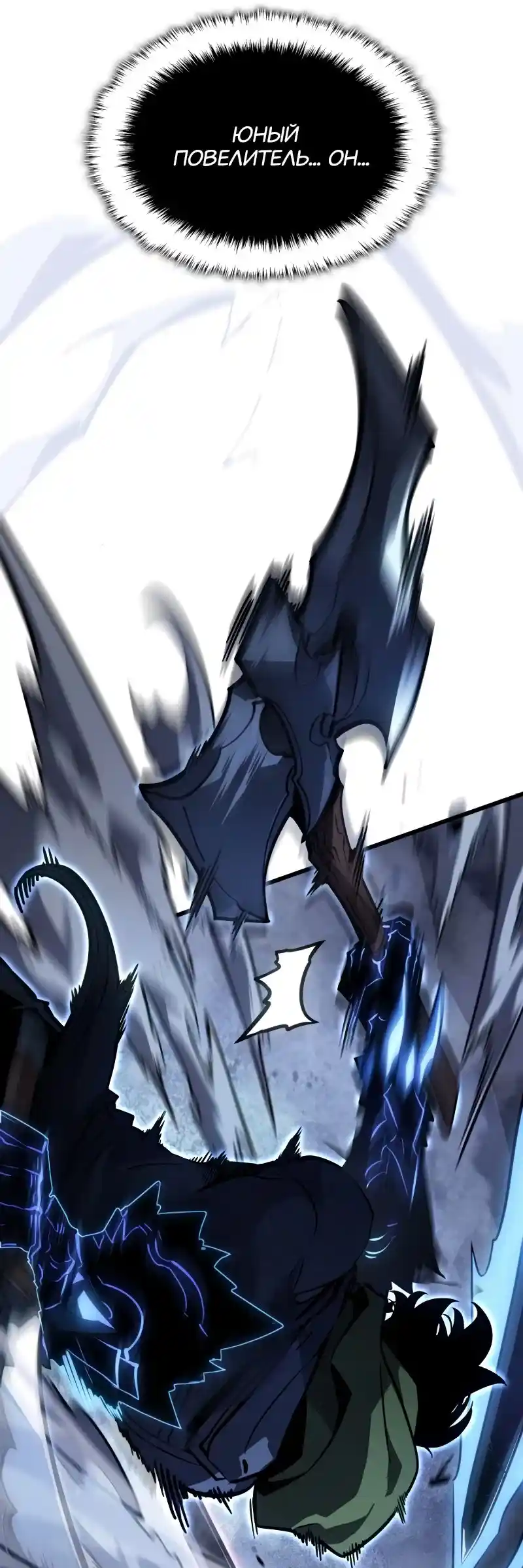 Read Поднятие уровня в одиночку Рагнарёк Манга (The Solo Leveling Ragnarok) Manga Online