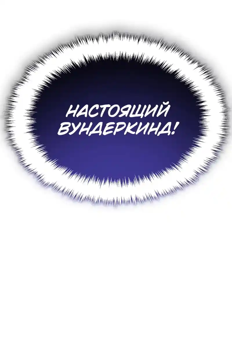 Read Поднятие уровня в одиночку Рагнарёк Манга (The Solo Leveling Ragnarok) Manga Online
