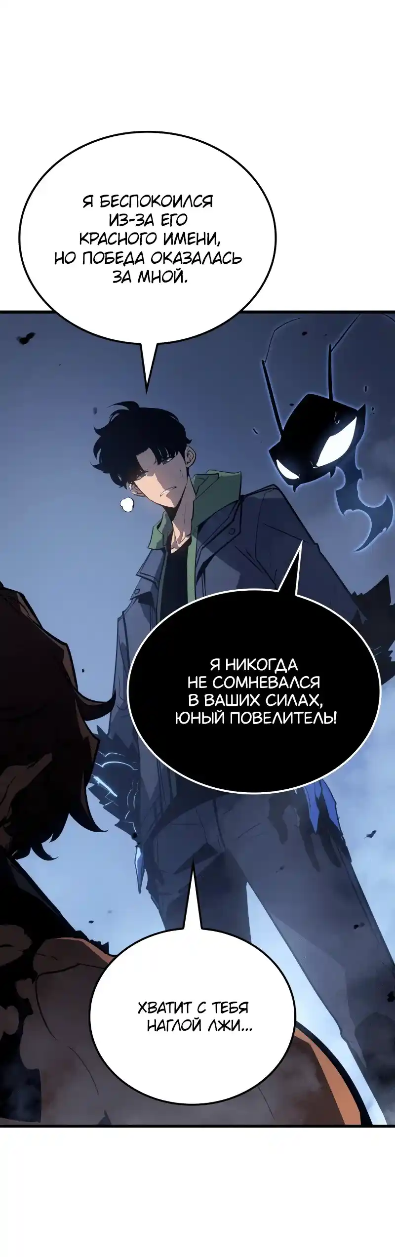 Read Поднятие уровня в одиночку Рагнарёк Манга (The Solo Leveling Ragnarok) Manga Online