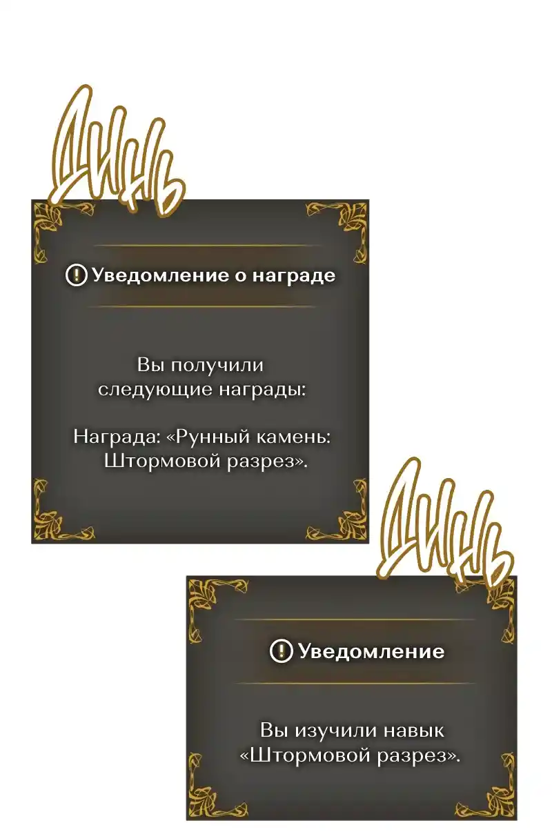 Read Поднятие уровня в одиночку Рагнарёк Манга (The Solo Leveling Ragnarok) Manga Online