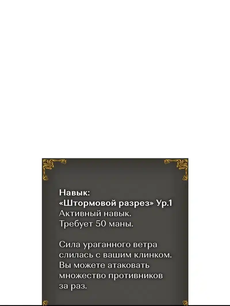 Read Поднятие уровня в одиночку Рагнарёк Манга (The Solo Leveling Ragnarok) Manga Online