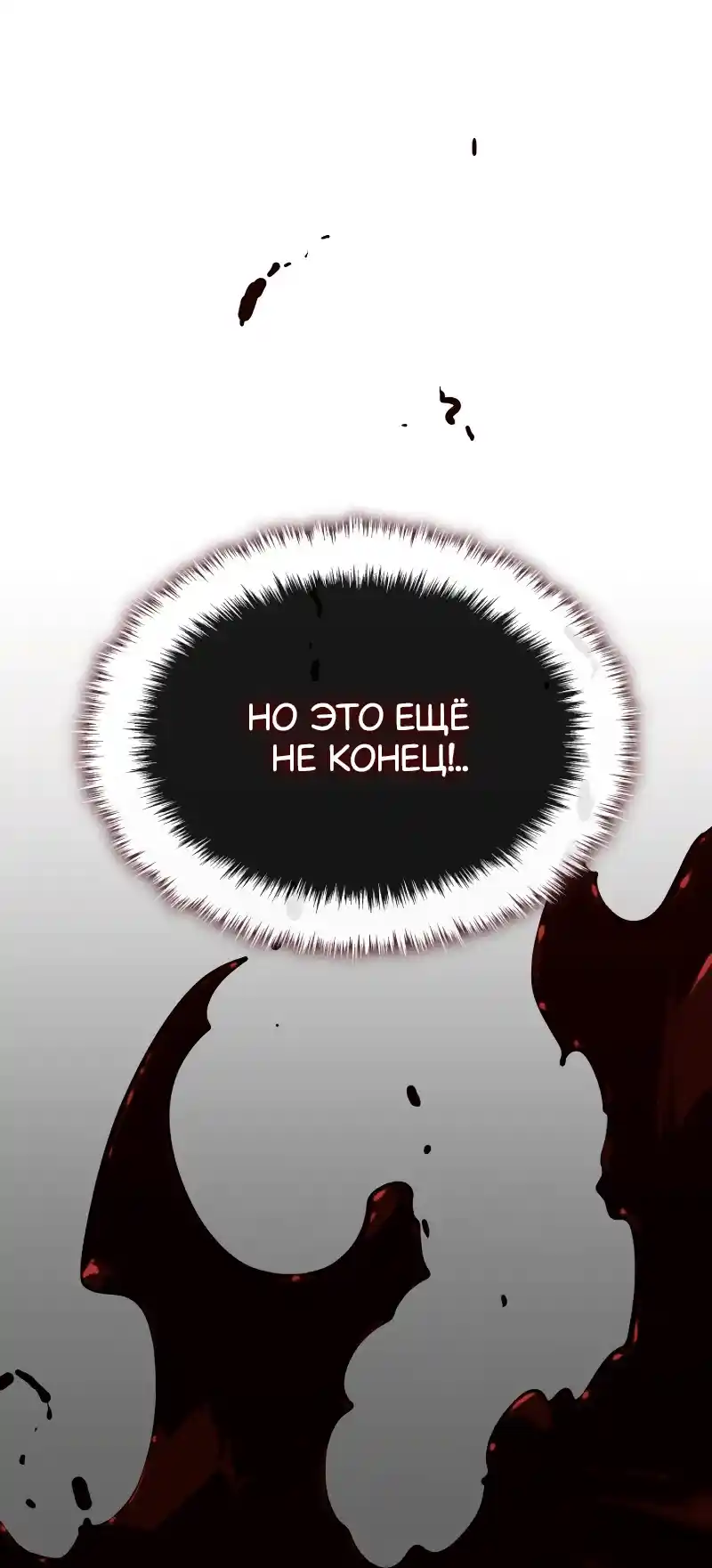 Read Поднятие уровня в одиночку Рагнарёк Манга (The Solo Leveling Ragnarok) Manga Online