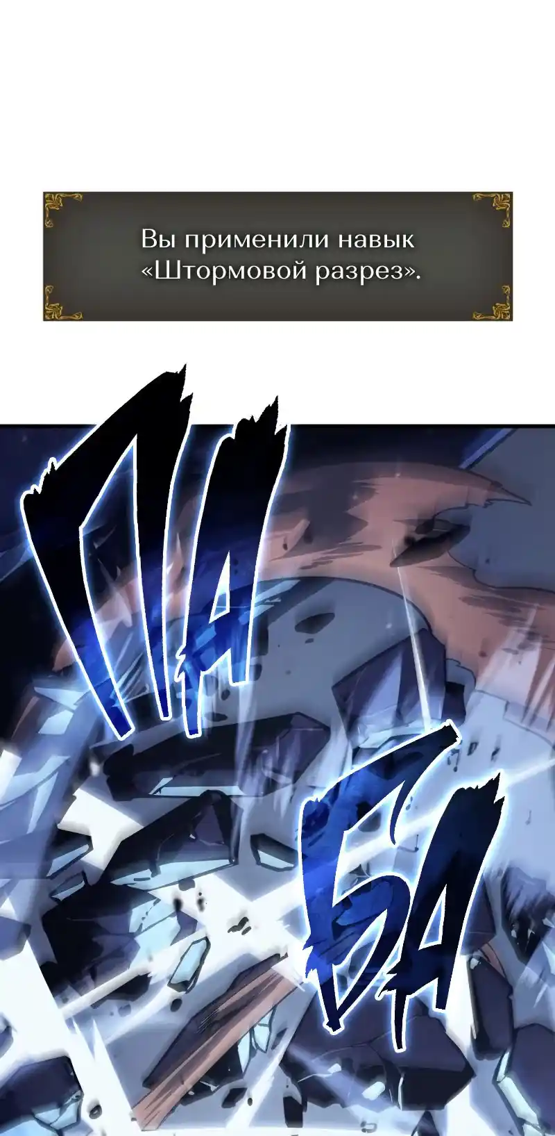Read Поднятие уровня в одиночку Рагнарёк Манга (The Solo Leveling Ragnarok) Manga Online