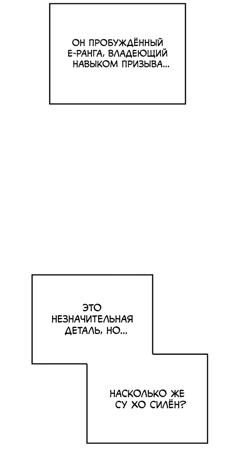 Read Поднятие уровня в одиночку Рагнарёк Манга (The Solo Leveling Ragnarok) Manga Online