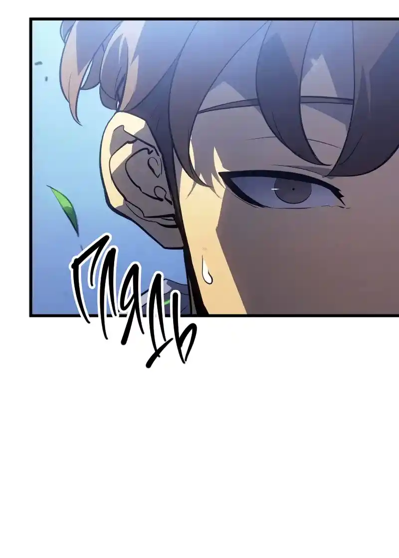 Read Поднятие уровня в одиночку Рагнарёк Манга (The Solo Leveling Ragnarok) Manga Online