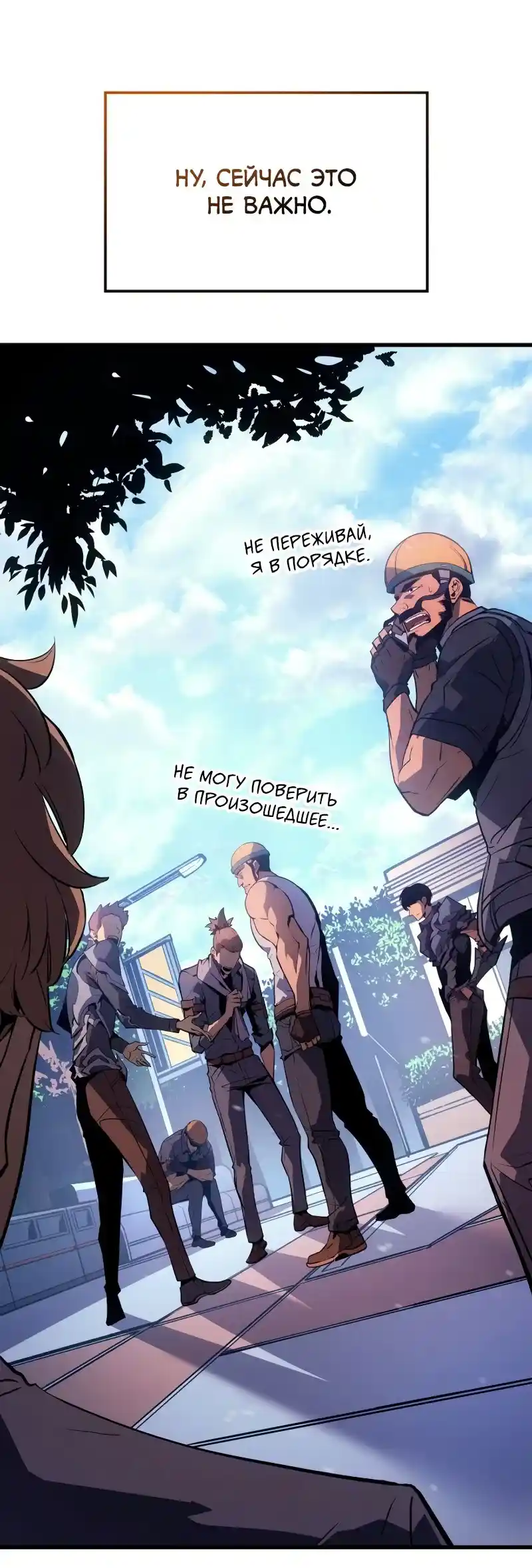 Read Поднятие уровня в одиночку Рагнарёк Манга (The Solo Leveling Ragnarok) Manga Online