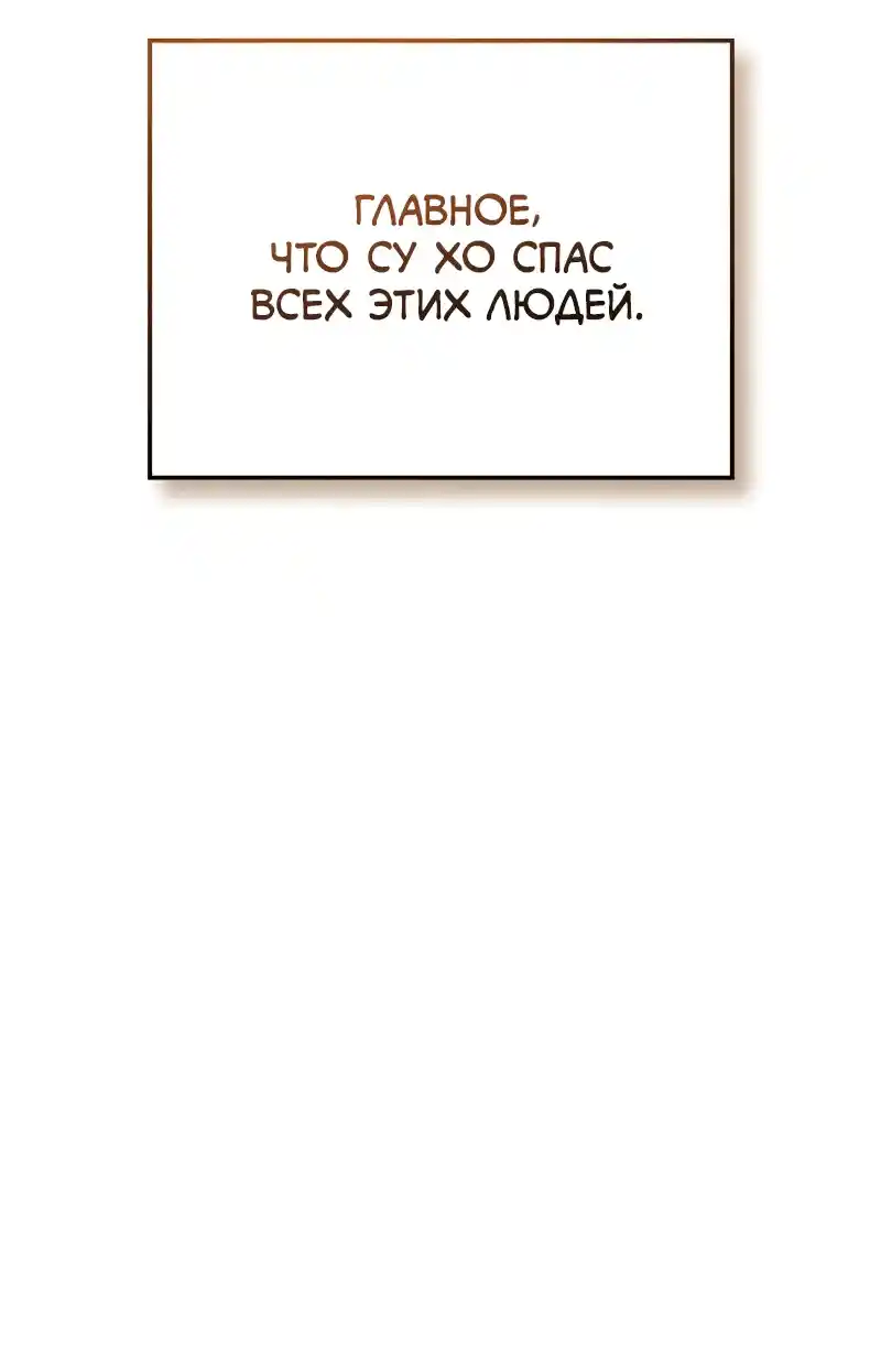 Read Поднятие уровня в одиночку Рагнарёк Манга (The Solo Leveling Ragnarok) Manga Online