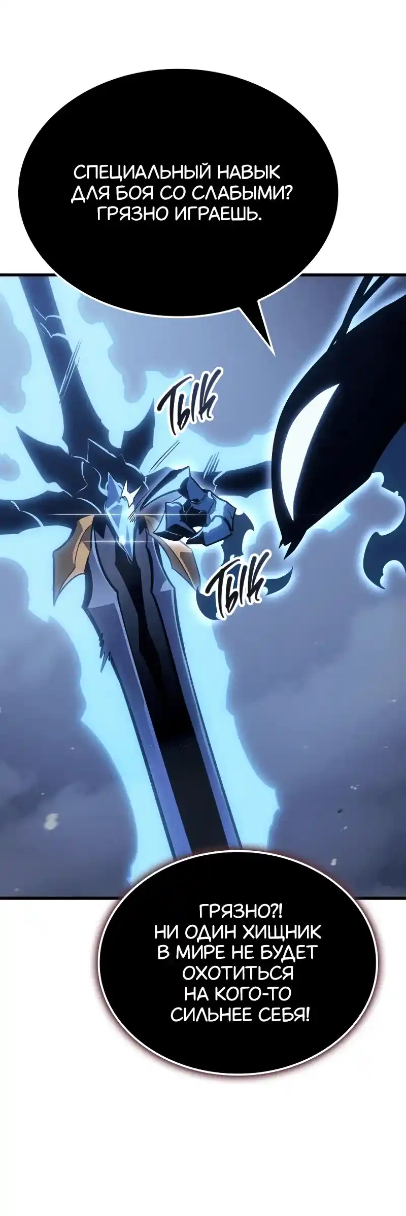 Read Поднятие уровня в одиночку Рагнарёк Манга (The Solo Leveling Ragnarok) Manga Online