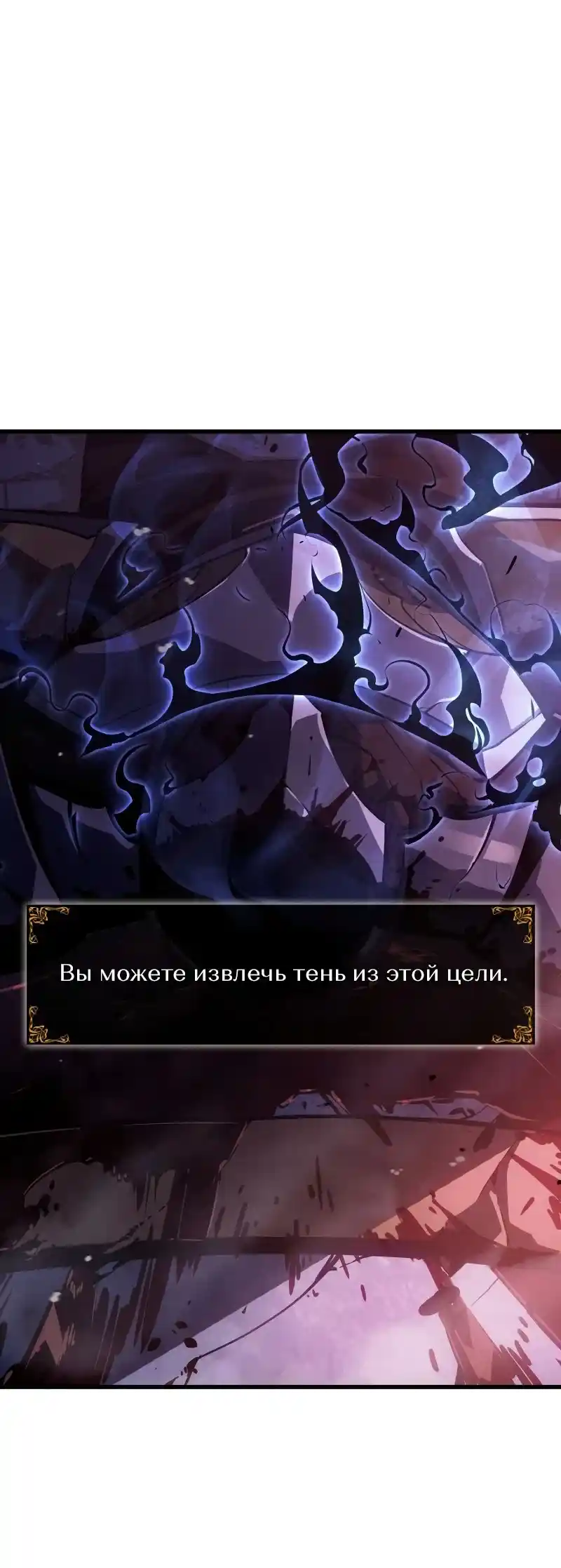 Read Поднятие уровня в одиночку Рагнарёк Манга (The Solo Leveling Ragnarok) Manga Online