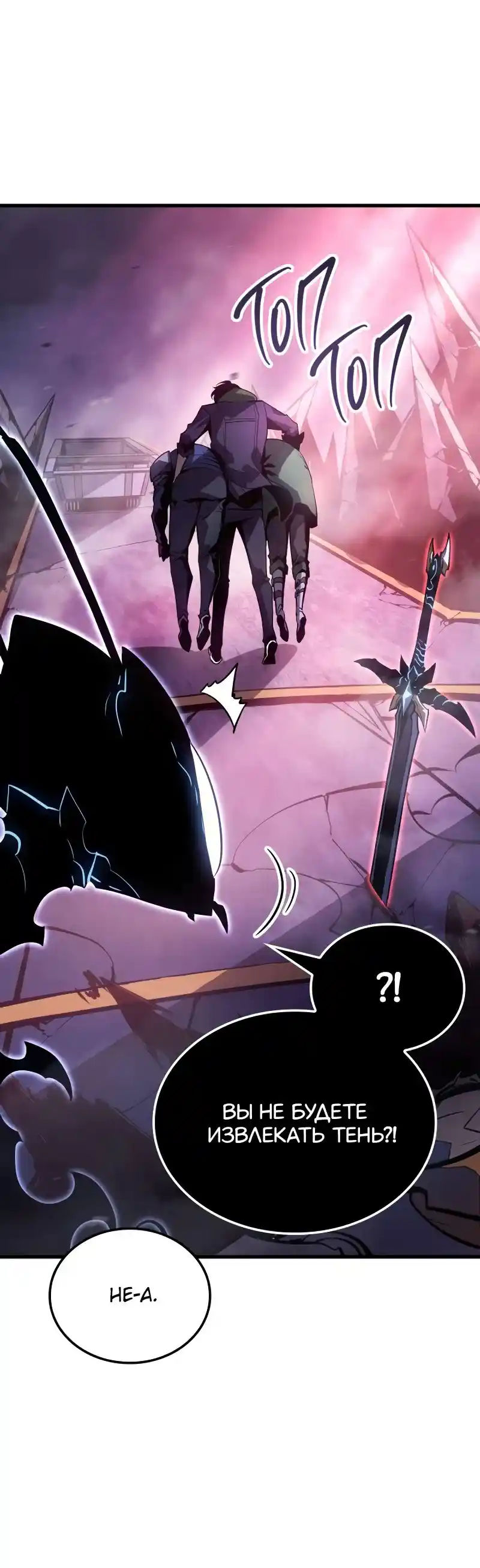 Read Поднятие уровня в одиночку Рагнарёк Манга (The Solo Leveling Ragnarok) Manga Online