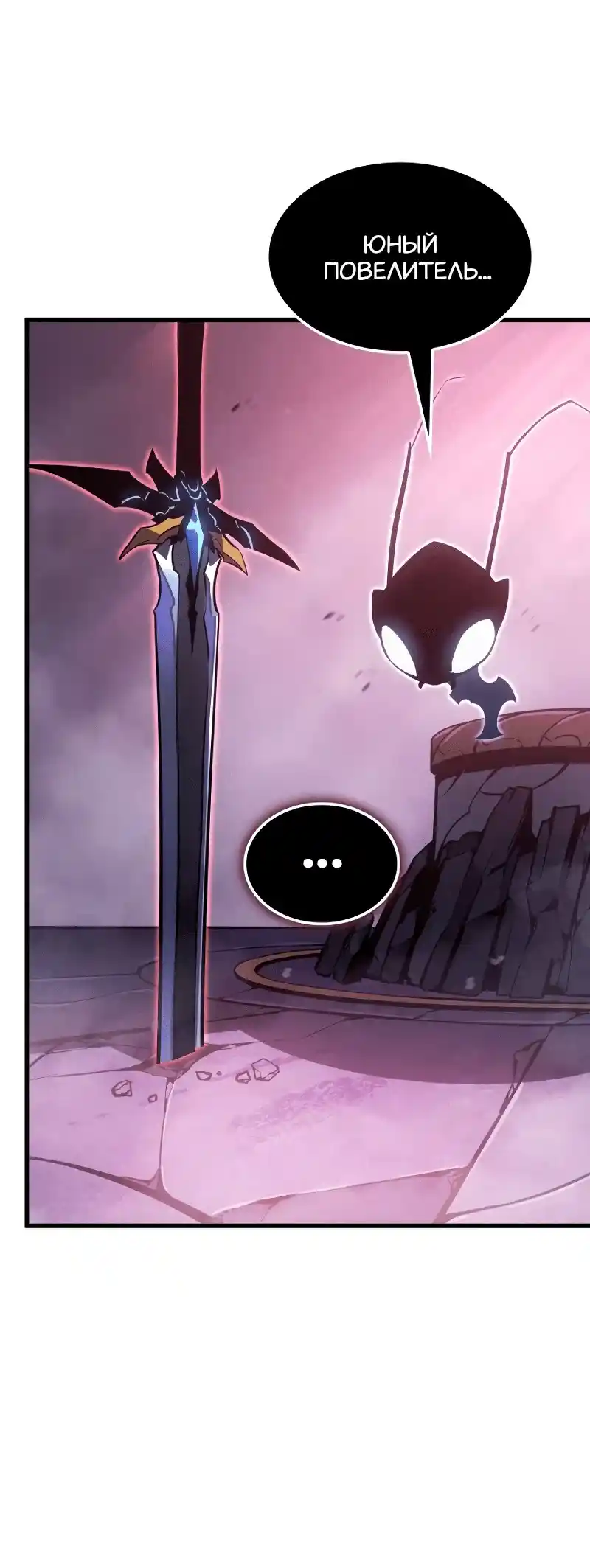 Read Поднятие уровня в одиночку Рагнарёк Манга (The Solo Leveling Ragnarok) Manga Online