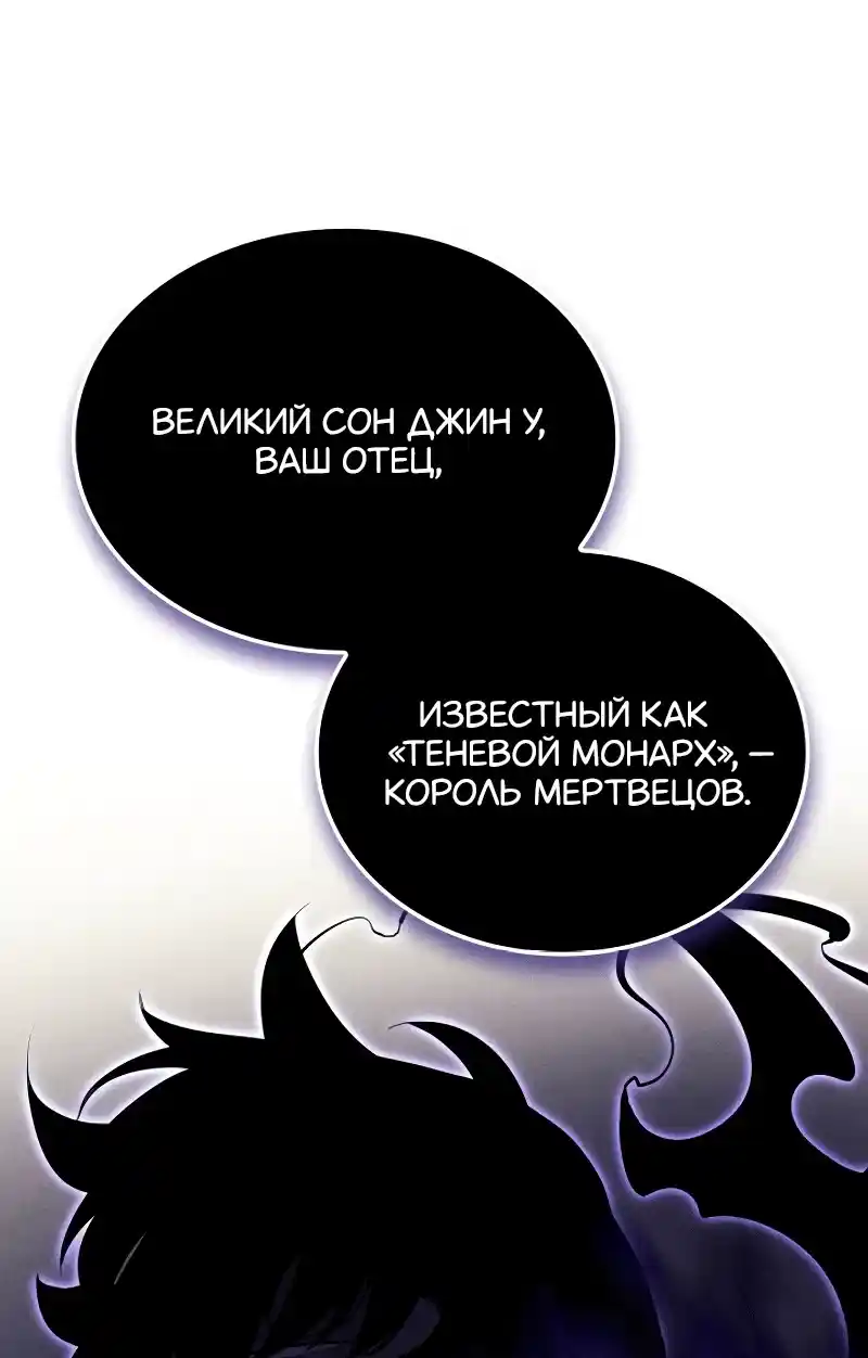 Read Поднятие уровня в одиночку Рагнарёк Манга (The Solo Leveling Ragnarok) Manga Online