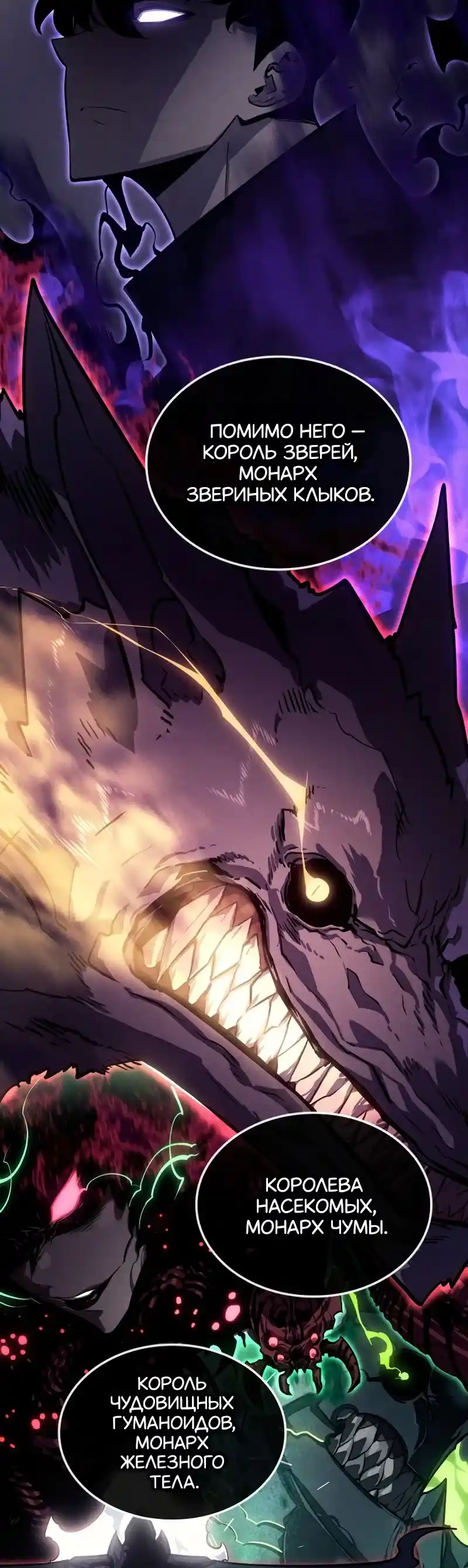 Read Поднятие уровня в одиночку Рагнарёк Манга (The Solo Leveling Ragnarok) Manga Online