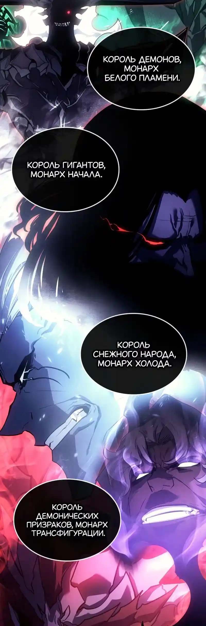 Read Поднятие уровня в одиночку Рагнарёк Манга (The Solo Leveling Ragnarok) Manga Online