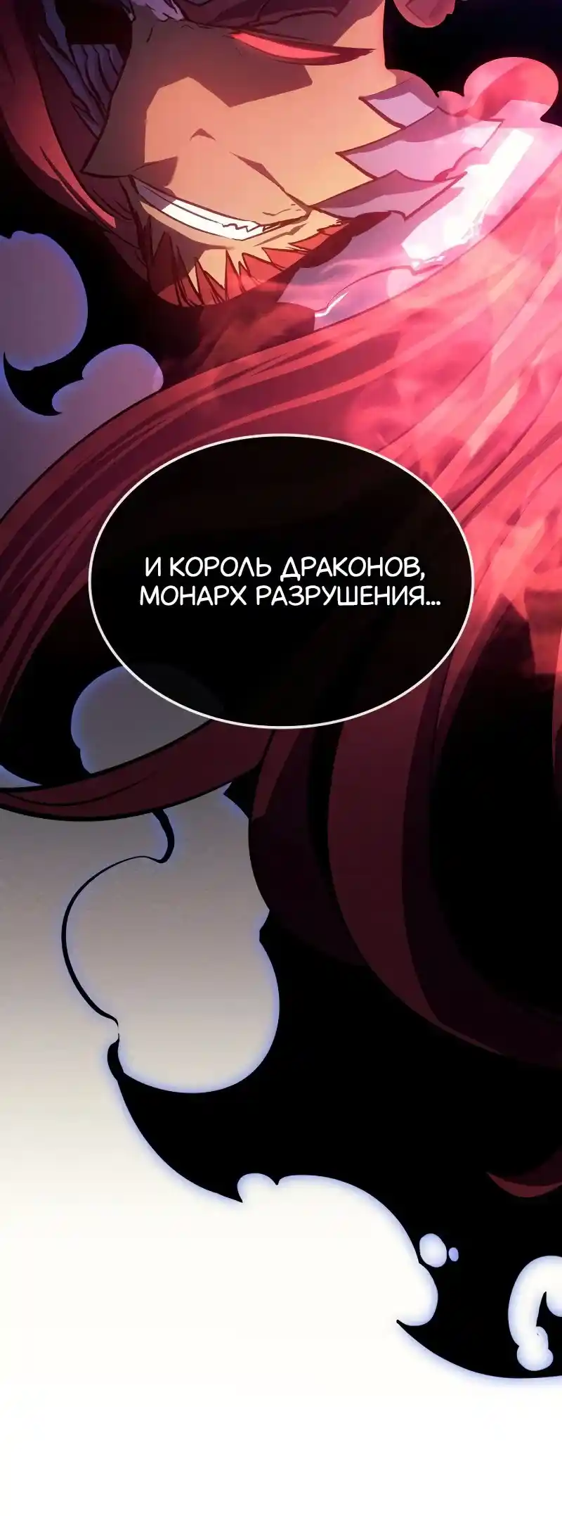 Read Поднятие уровня в одиночку Рагнарёк Манга (The Solo Leveling Ragnarok) Manga Online