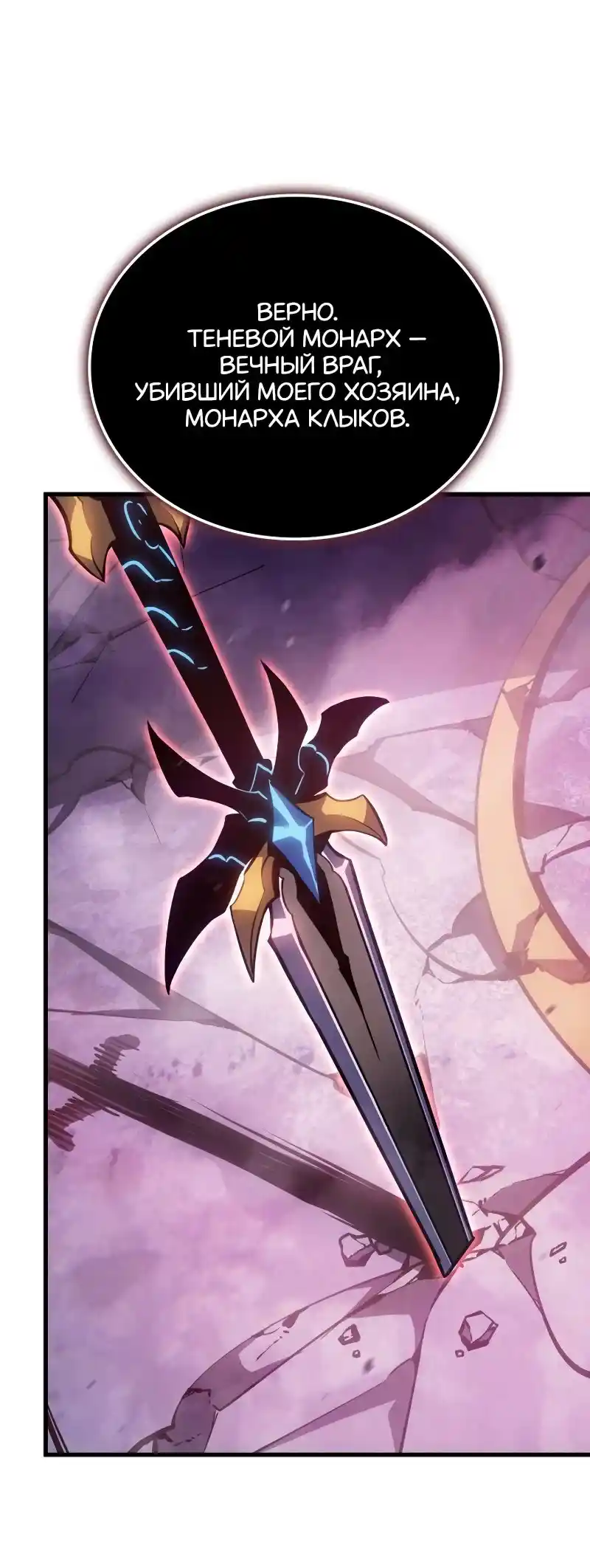 Read Поднятие уровня в одиночку Рагнарёк Манга (The Solo Leveling Ragnarok) Manga Online
