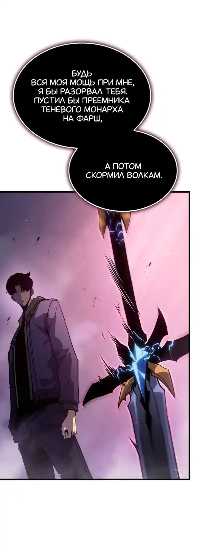 Read Поднятие уровня в одиночку Рагнарёк Манга (The Solo Leveling Ragnarok) Manga Online