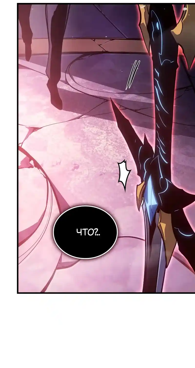 Read Поднятие уровня в одиночку Рагнарёк Манга (The Solo Leveling Ragnarok) Manga Online