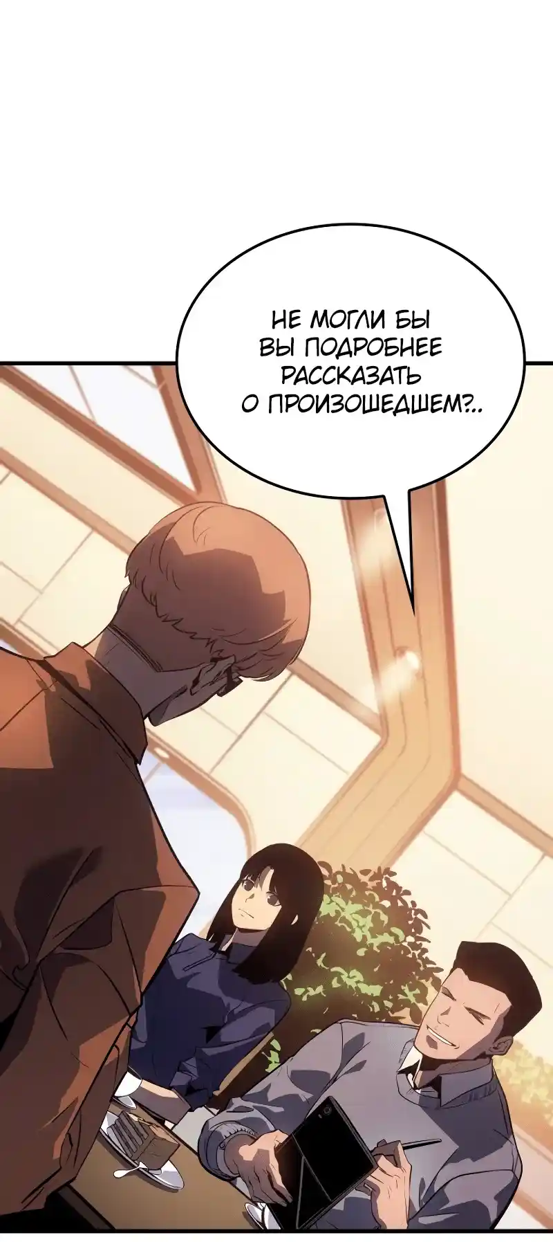 Read Поднятие уровня в одиночку Рагнарёк Манга (The Solo Leveling Ragnarok) Manga Online