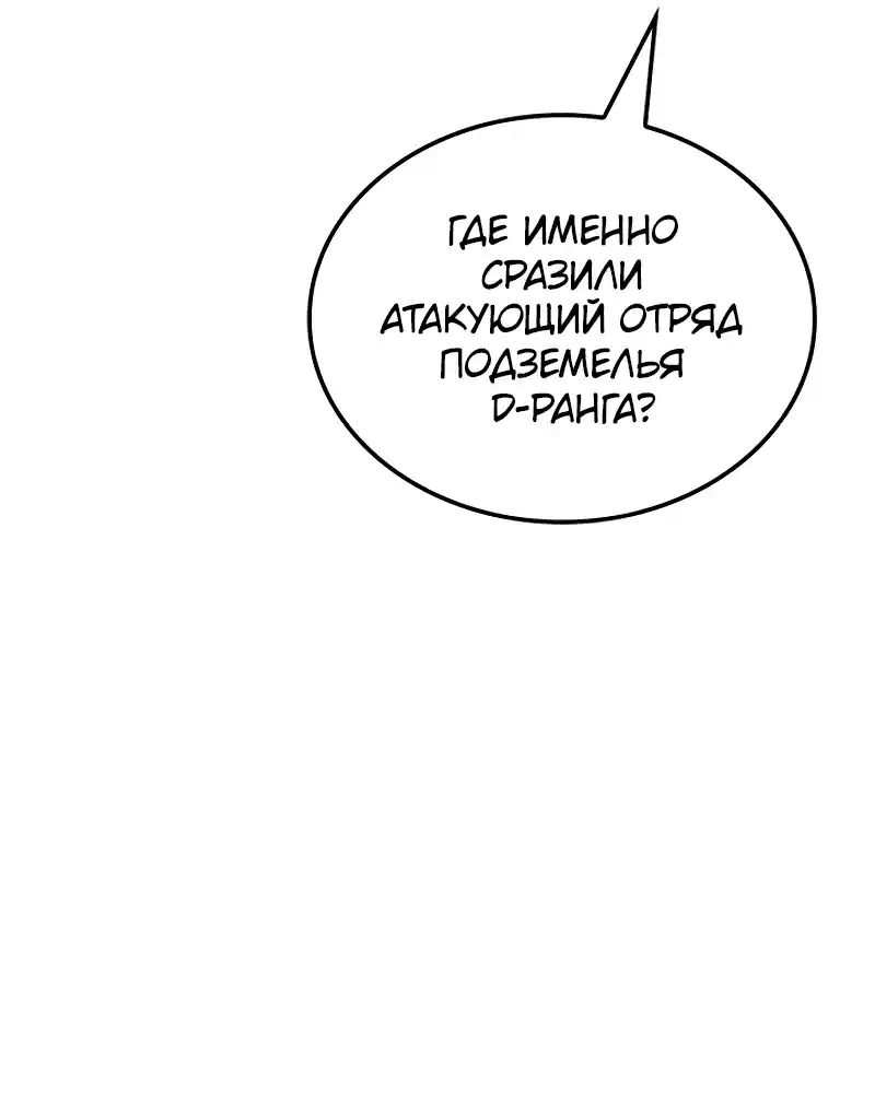 Read Поднятие уровня в одиночку Рагнарёк Манга (The Solo Leveling Ragnarok) Manga Online