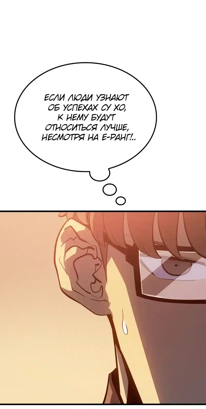 Read Поднятие уровня в одиночку Рагнарёк Манга (The Solo Leveling Ragnarok) Manga Online