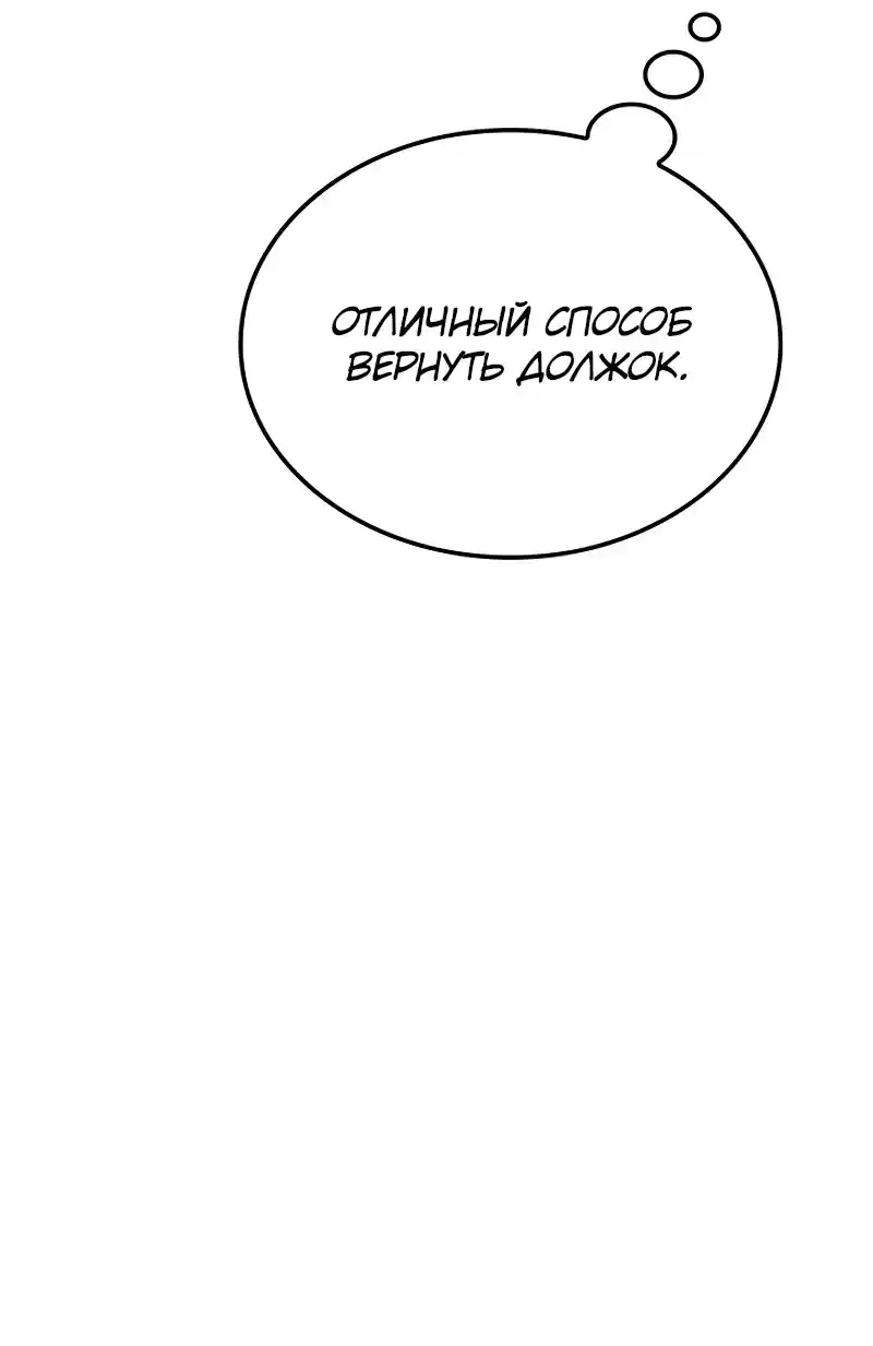 Read Поднятие уровня в одиночку Рагнарёк Манга (The Solo Leveling Ragnarok) Manga Online