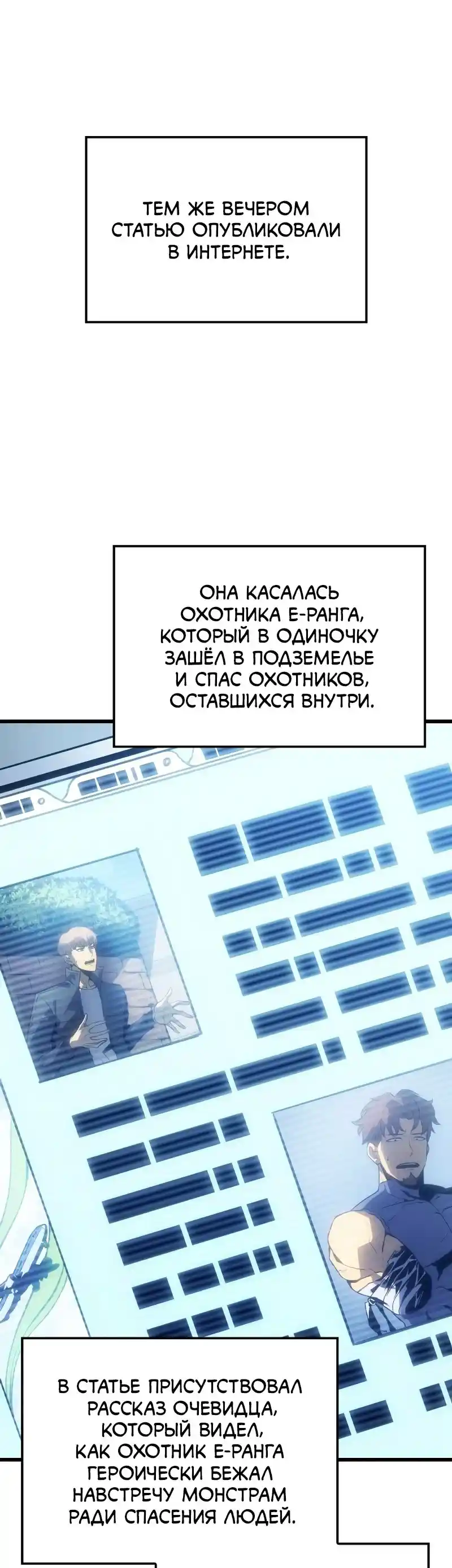 Read Поднятие уровня в одиночку Рагнарёк Манга (The Solo Leveling Ragnarok) Manga Online