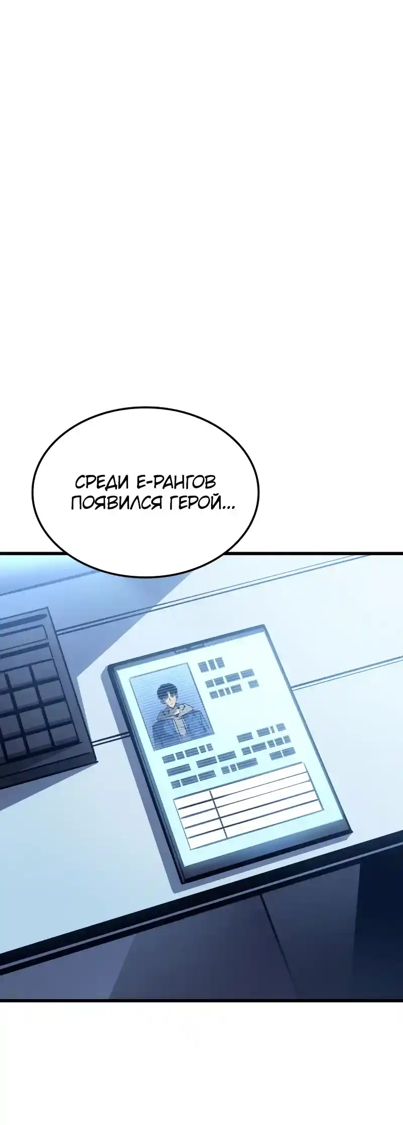 Read Поднятие уровня в одиночку Рагнарёк Манга (The Solo Leveling Ragnarok) Manga Online