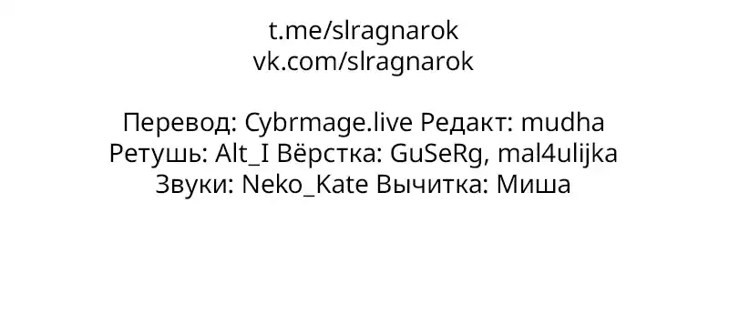 Read Поднятие уровня в одиночку Рагнарёк Манга (The Solo Leveling Ragnarok) Manga Online