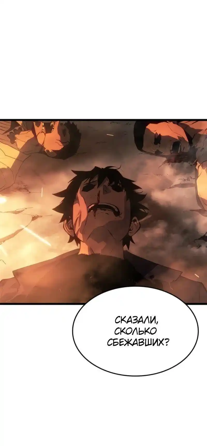 Read Поднятие уровня в одиночку Рагнарёк Манга (The Solo Leveling Ragnarok) Manga Online