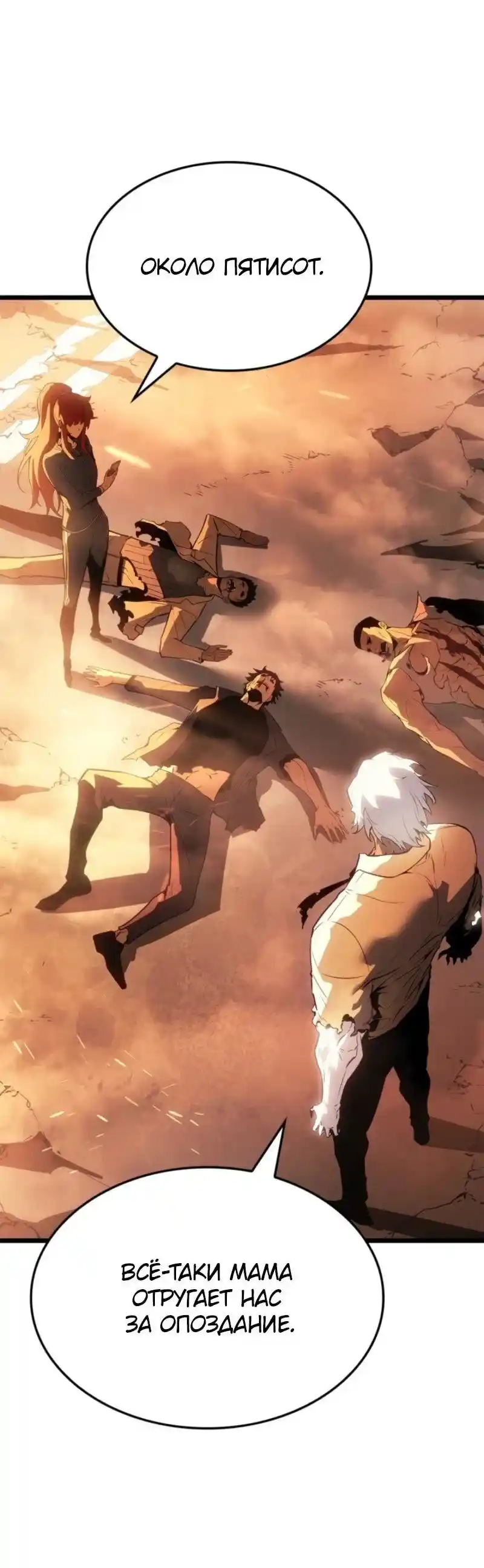 Read Поднятие уровня в одиночку Рагнарёк Манга (The Solo Leveling Ragnarok) Manga Online