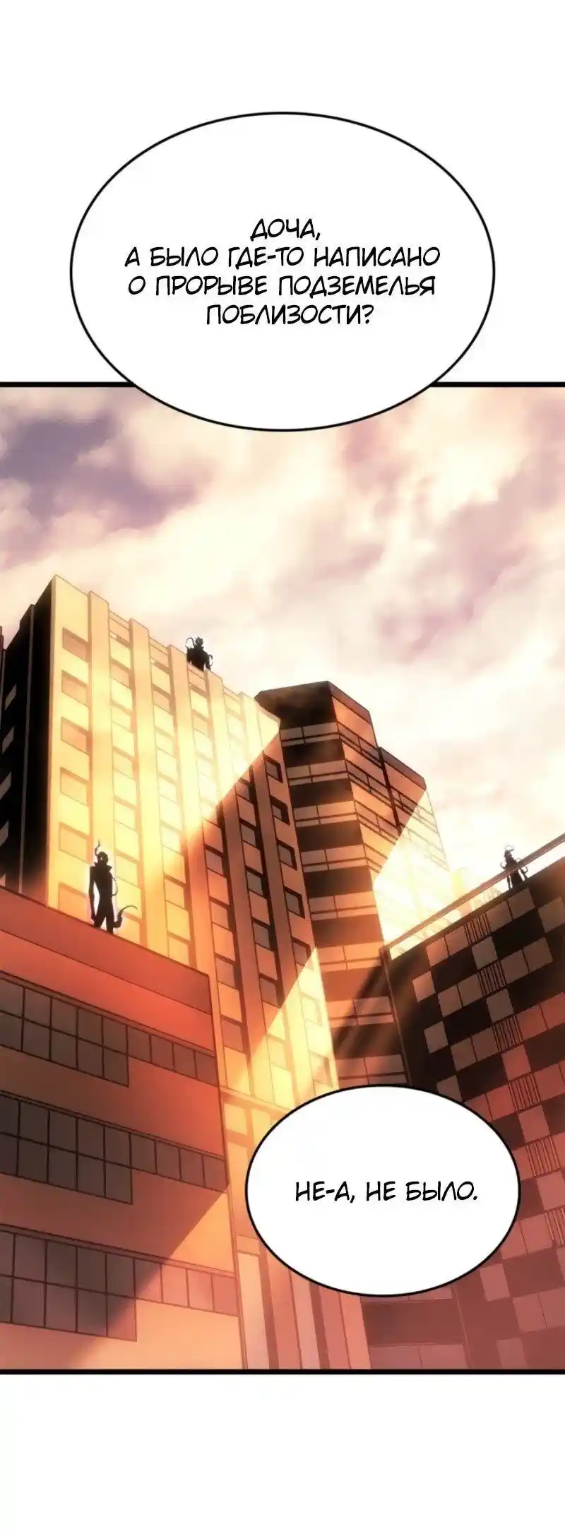 Read Поднятие уровня в одиночку Рагнарёк Манга (The Solo Leveling Ragnarok) Manga Online