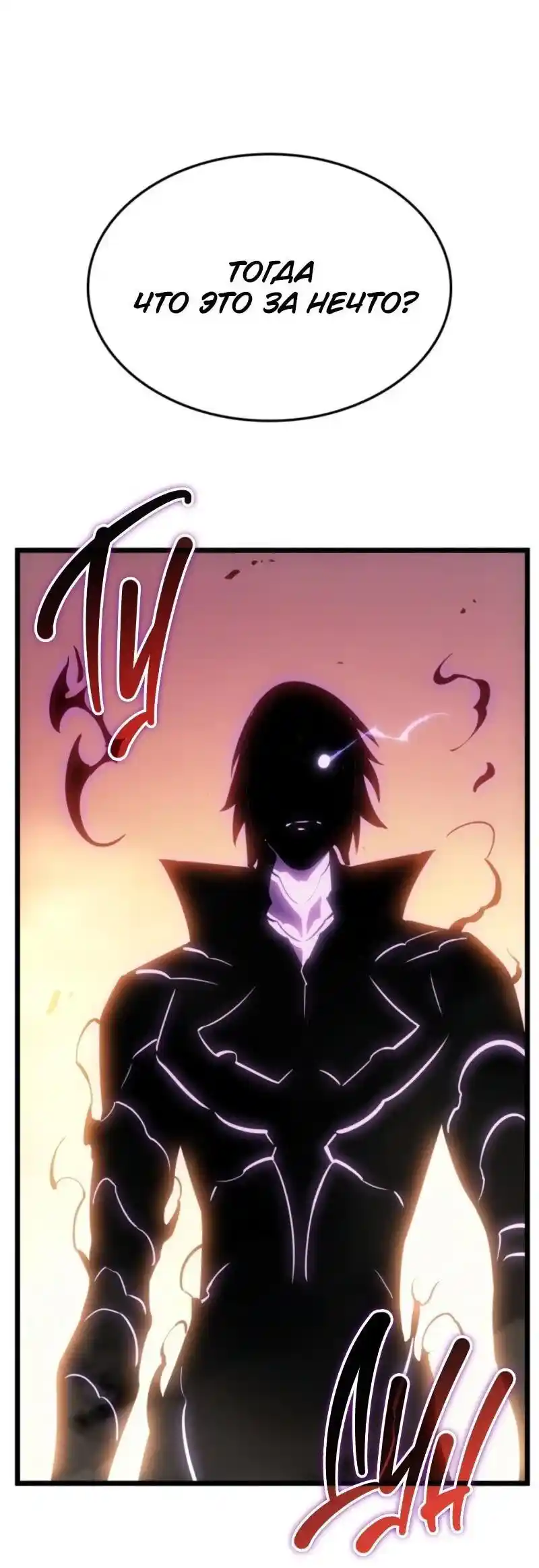 Read Поднятие уровня в одиночку Рагнарёк Манга (The Solo Leveling Ragnarok) Manga Online